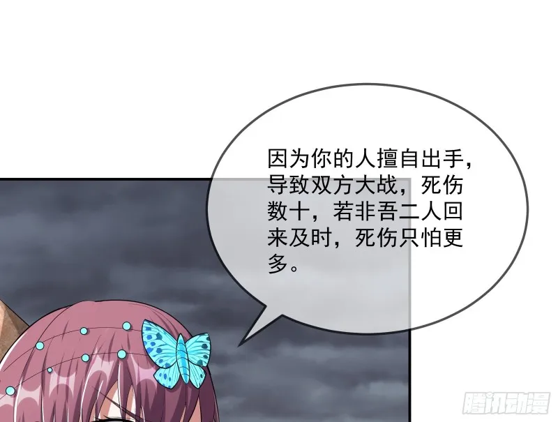 死道友不死贫道 第13页