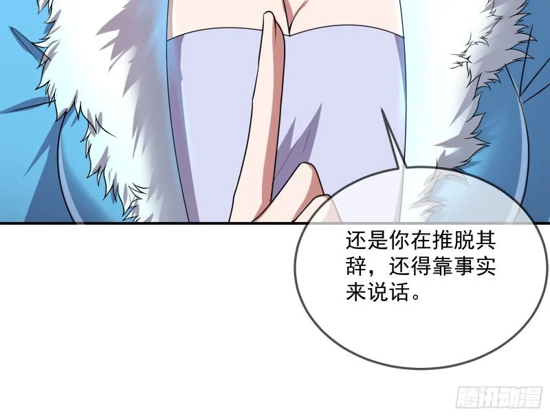 死道友不死贫道 第18页