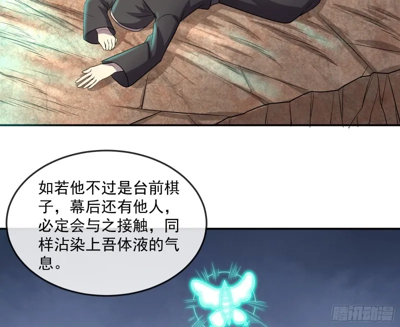死道友不死贫道 第20页