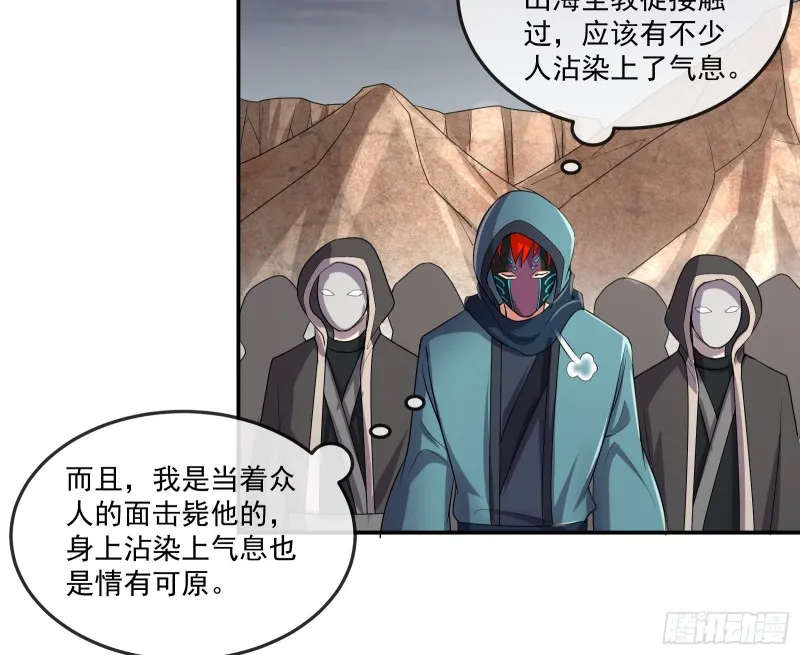死道友不死贫道 第22页