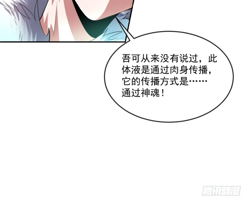 死道友不死贫道 第27页