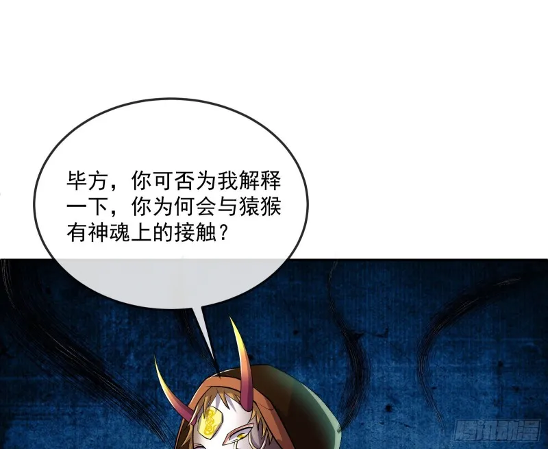 死道友不死贫道 第28页