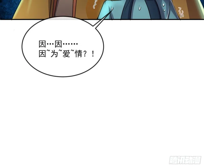 死道友不死贫道 第30页