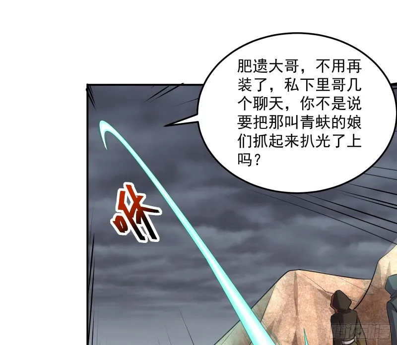 死道友不死贫道 第31页