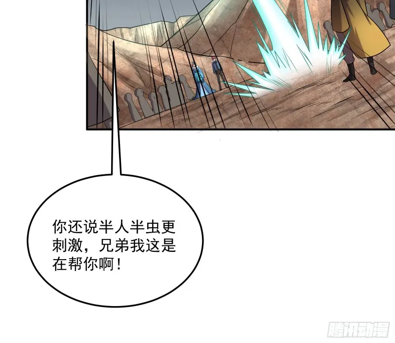 死道友不死贫道 第32页