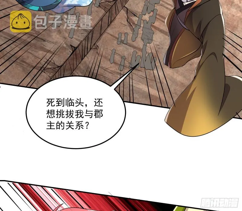 死道友不死贫道 第36页