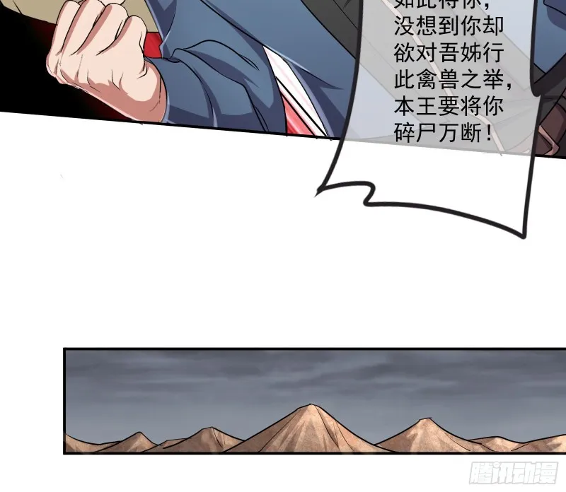 死道友不死贫道 第38页