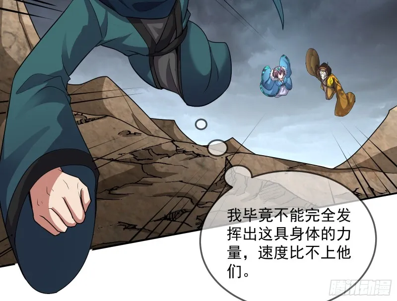 死道友不死贫道 第42页