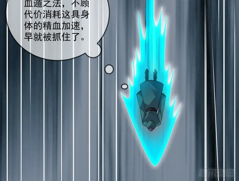 死道友不死贫道 第46页