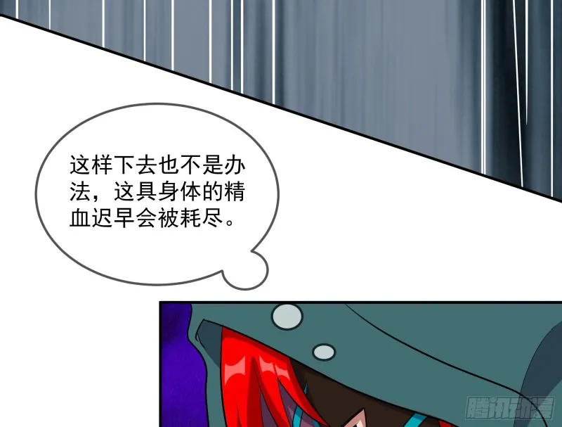 死道友不死贫道 第47页
