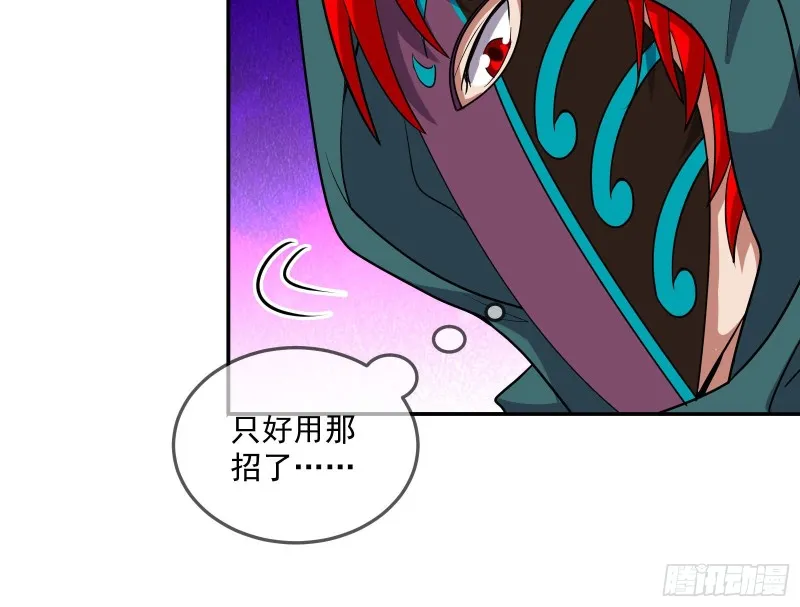 死道友不死贫道 第48页