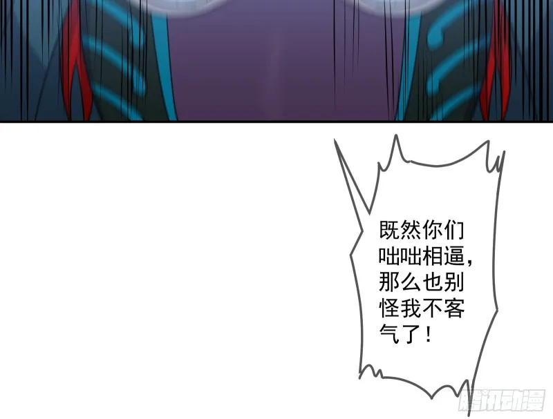 死道友不死贫道 第52页
