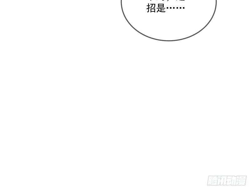 死道友不死贫道 第55页