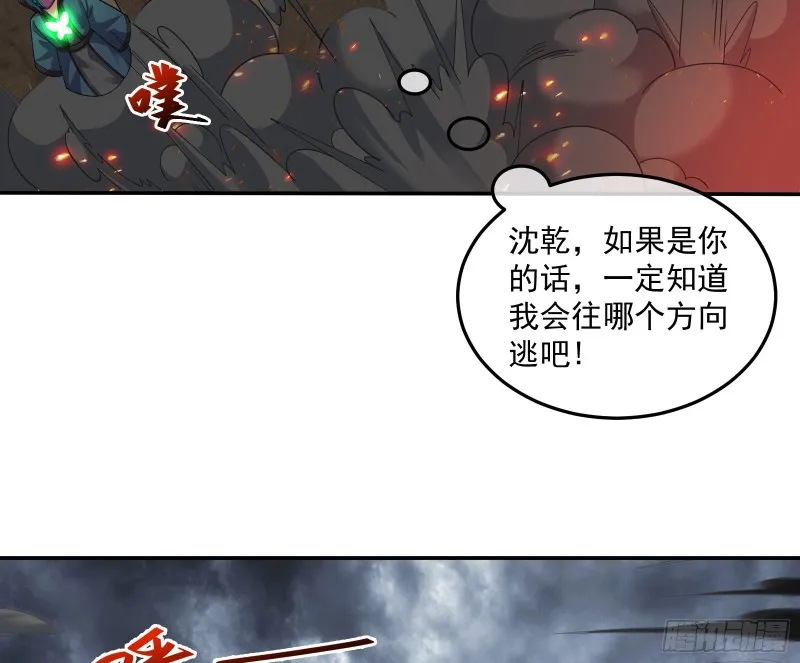 死道友不死贫道 第59页