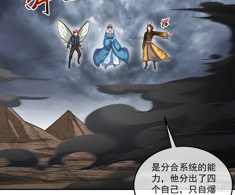 死道友不死贫道 第60页