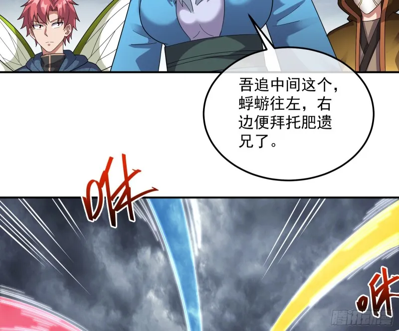 死道友不死贫道 第62页