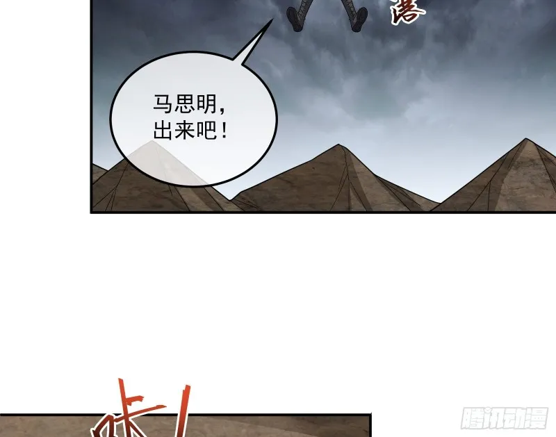 死道友不死贫道 第67页