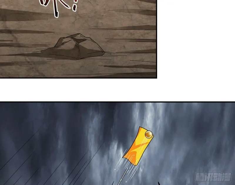 死道友不死贫道 第68页
