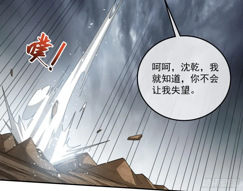 死道友不死贫道 第69页