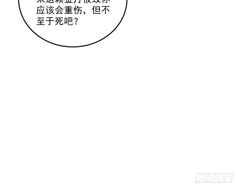 死道友不死贫道 第74页