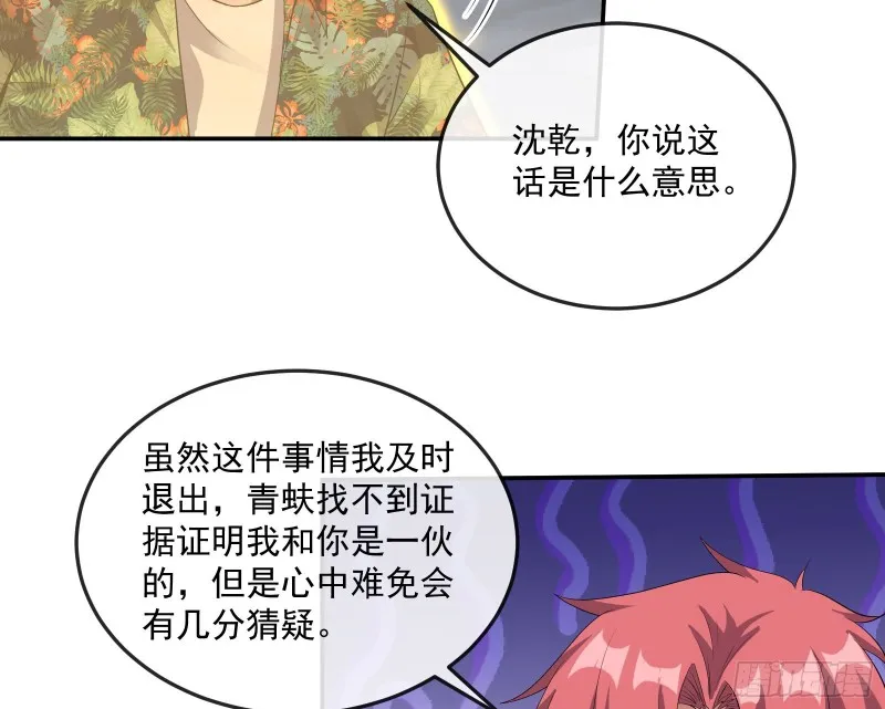 死道友不死贫道 第76页