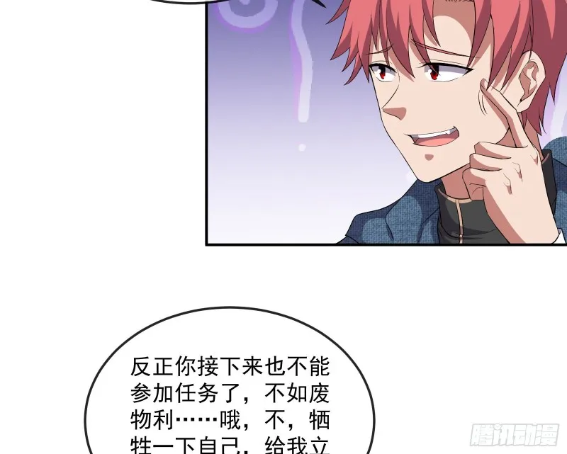 死道友不死贫道 第77页