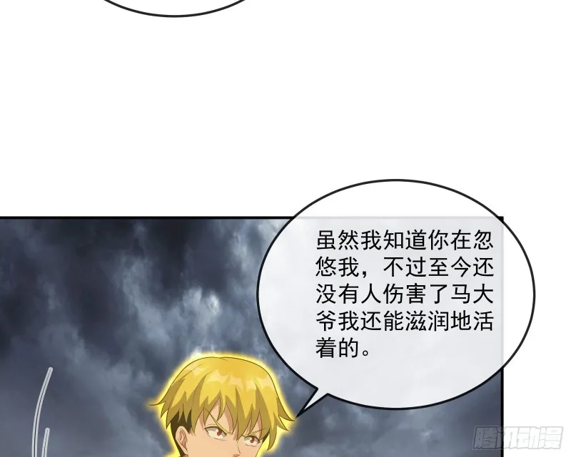 死道友不死贫道 第82页