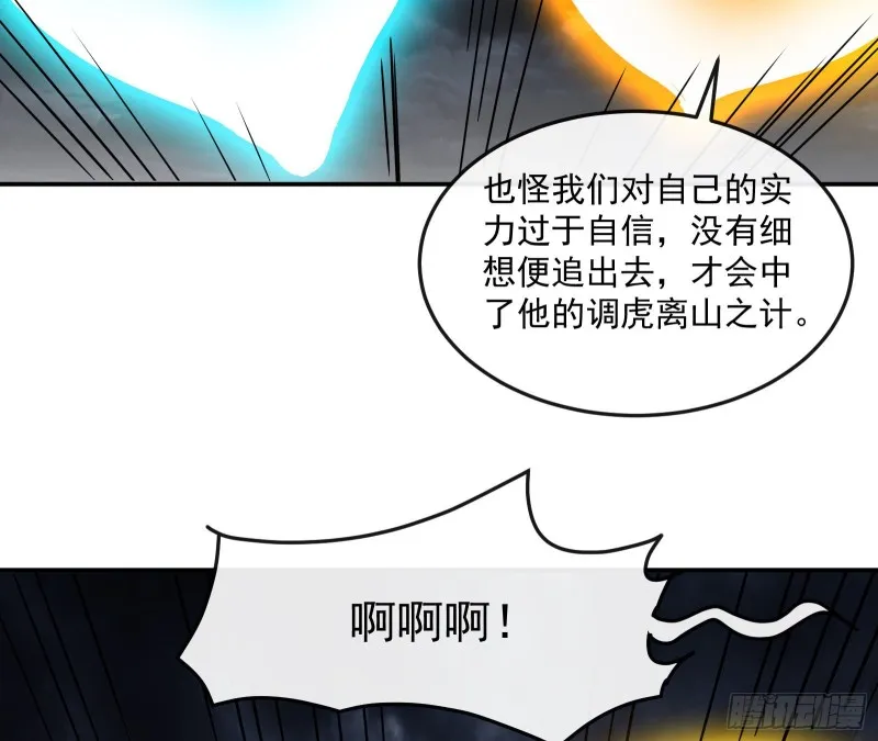 死道友不死贫道 第89页