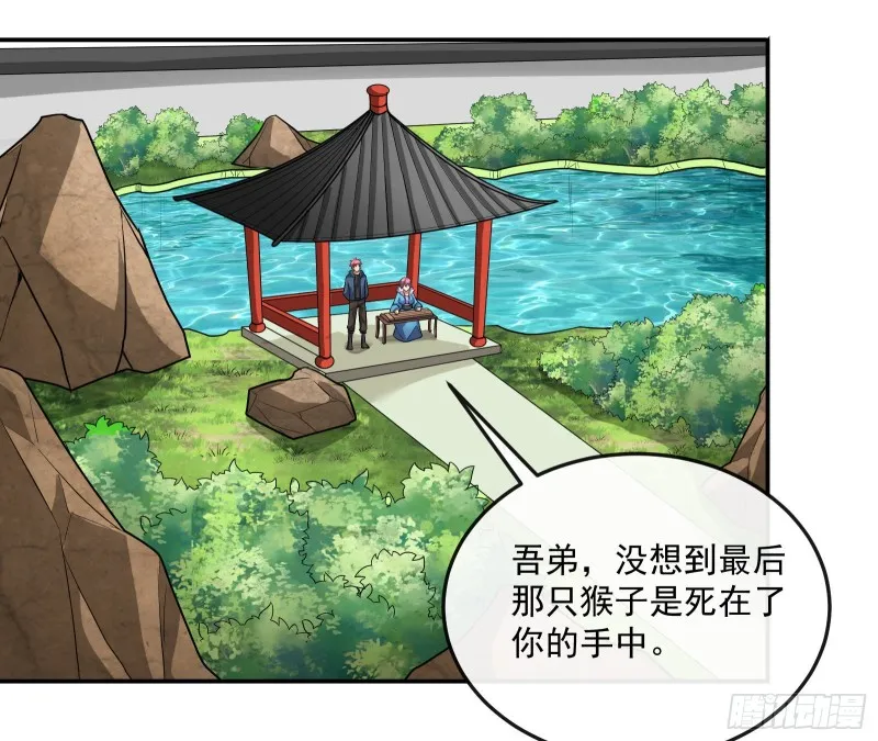 死道友不死贫道 第95页