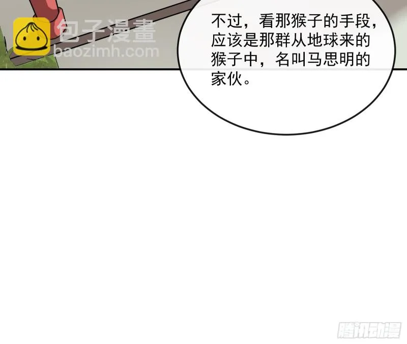 死道友不死贫道 第98页