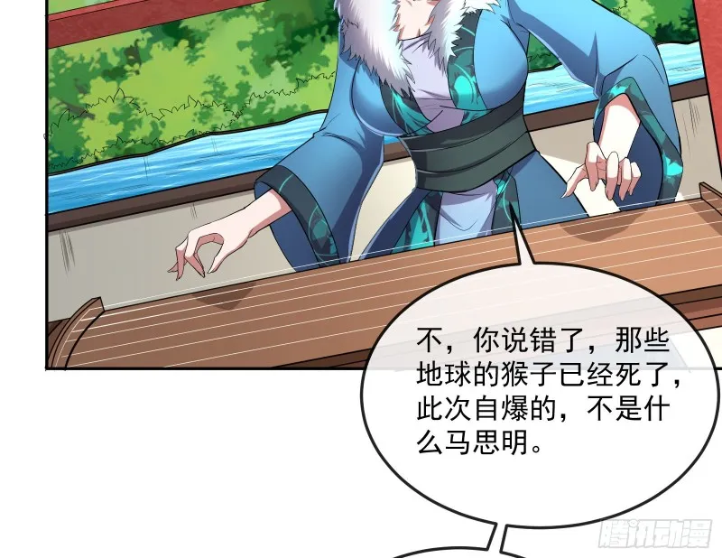 死道友不死贫道 第100页