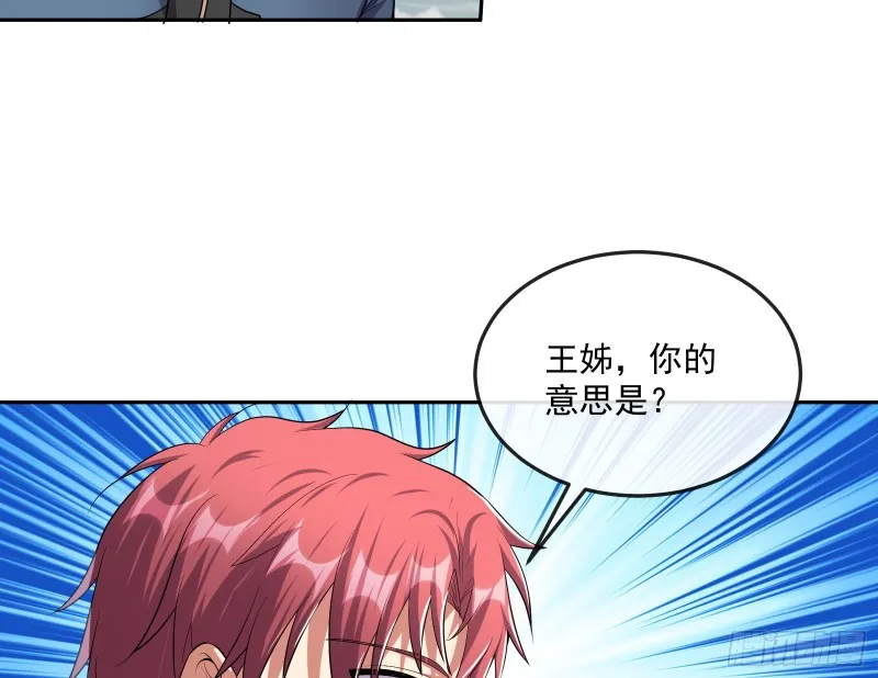 死道友不死贫道 第102页