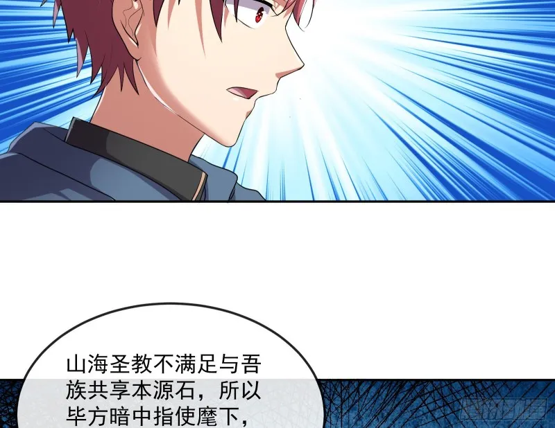 死道友不死贫道 第103页