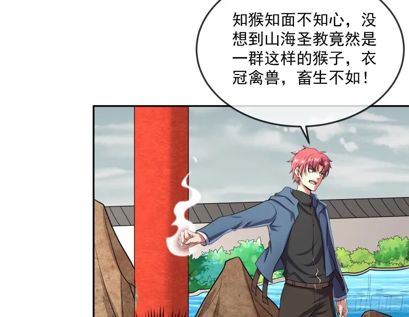 死道友不死贫道 第107页