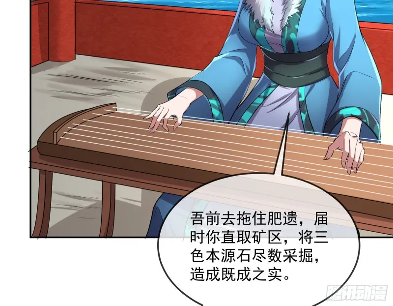 死道友不死贫道 第111页