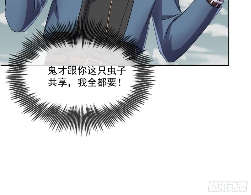 死道友不死贫道 第114页