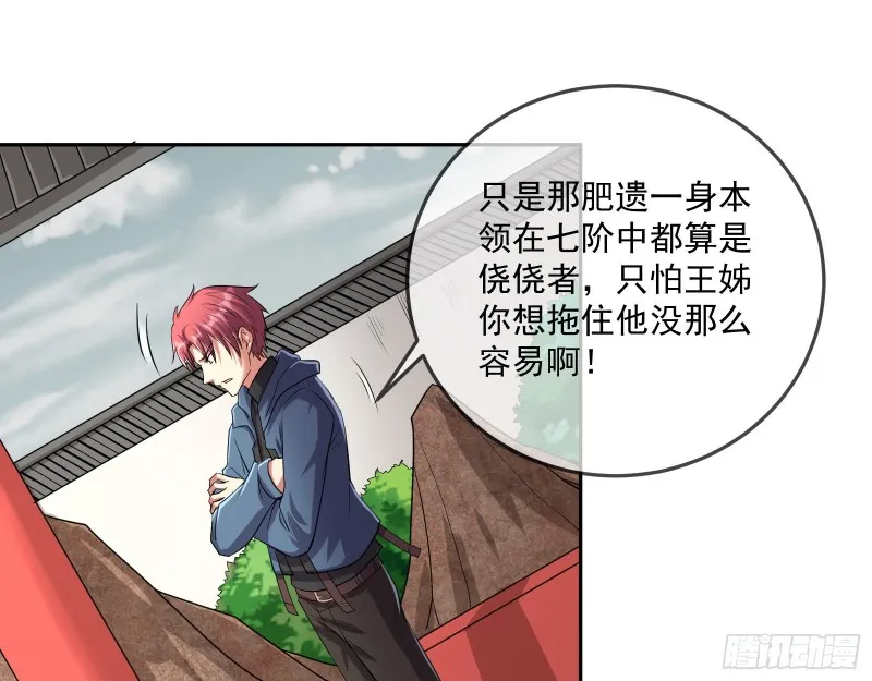 死道友不死贫道 第115页