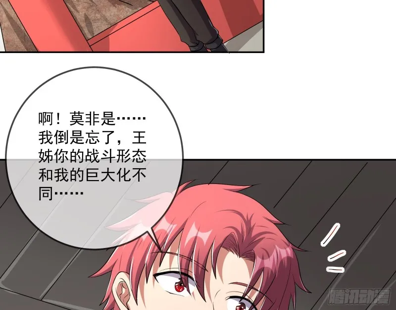 死道友不死贫道 第116页