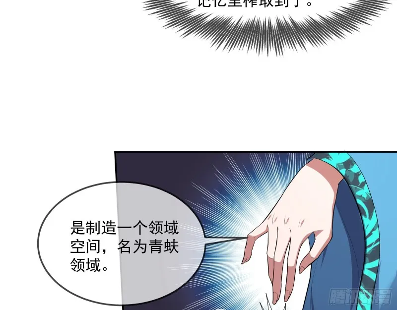 死道友不死贫道 第118页
