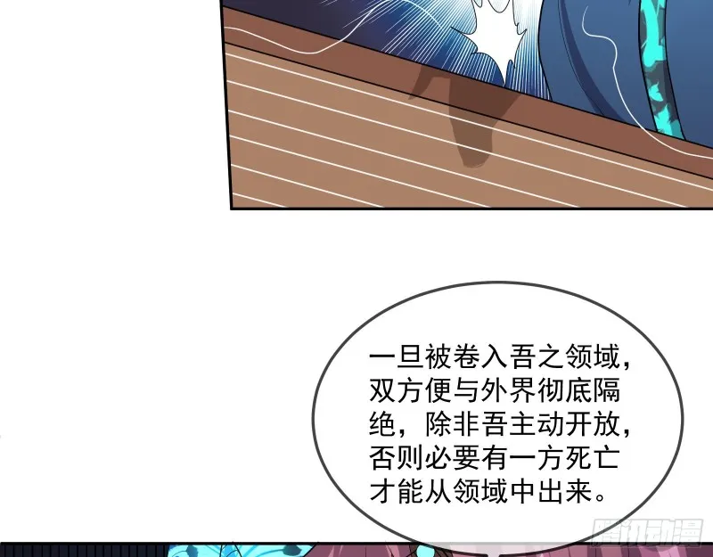 死道友不死贫道 第119页