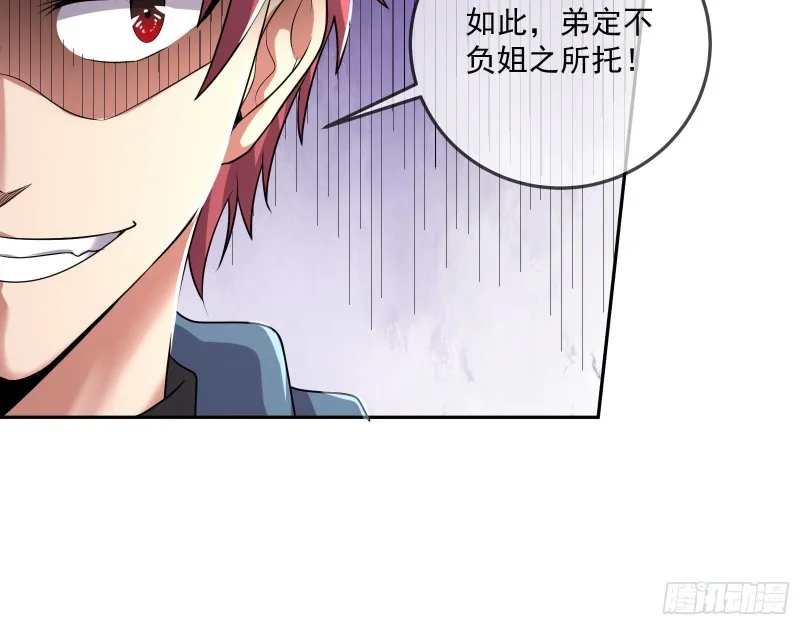 死道友不死贫道 第122页