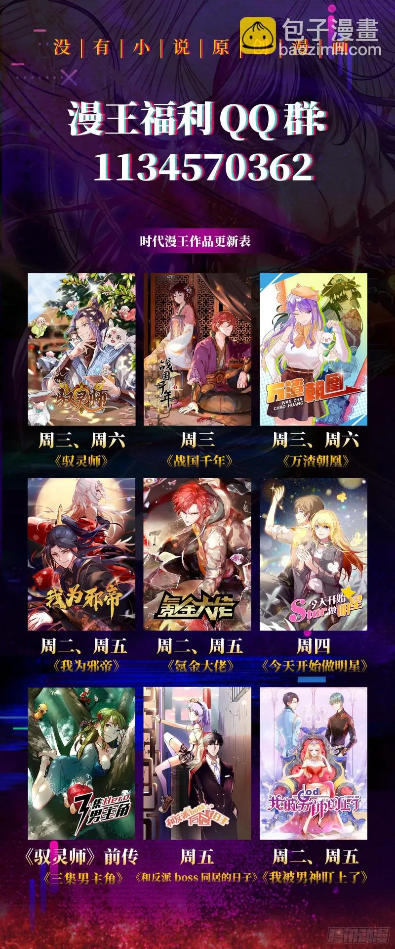 死道友不死贫道 第123页