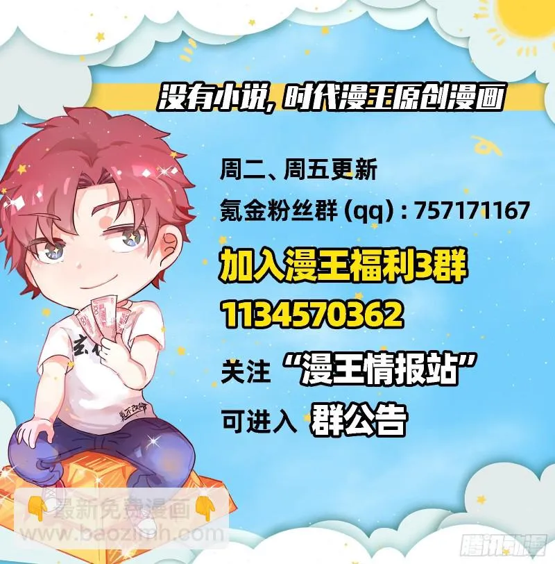 死道友不死贫道 第124页