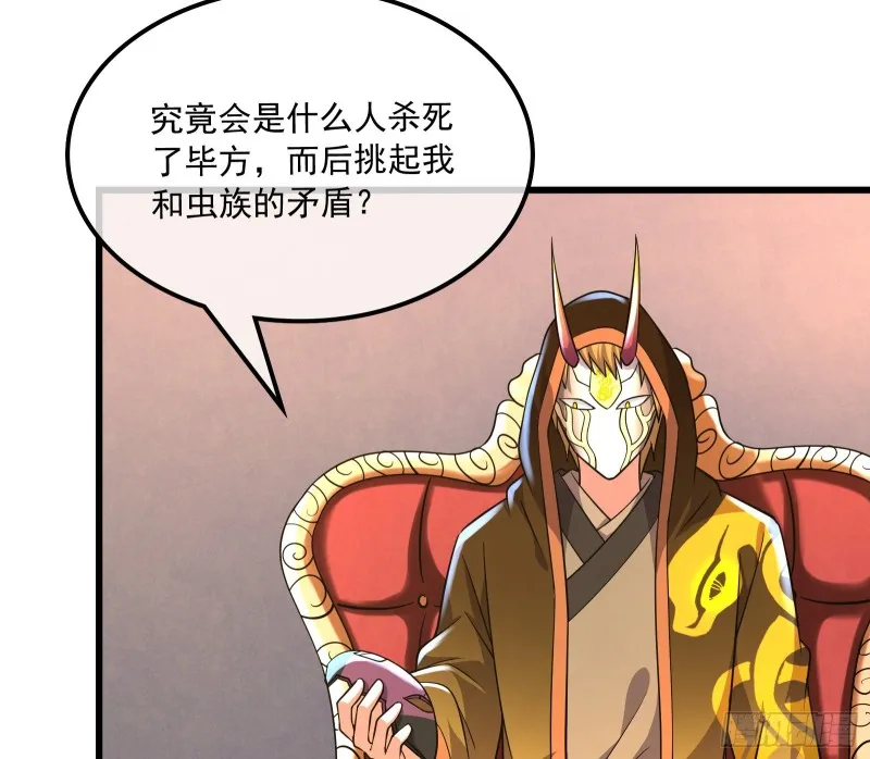 浑水摸鱼 第7页