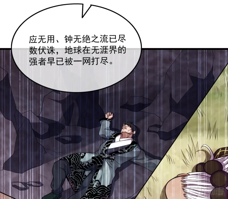 浑水摸鱼 第9页