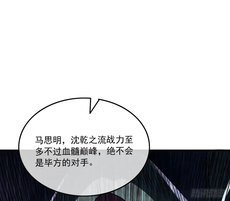 浑水摸鱼 第11页