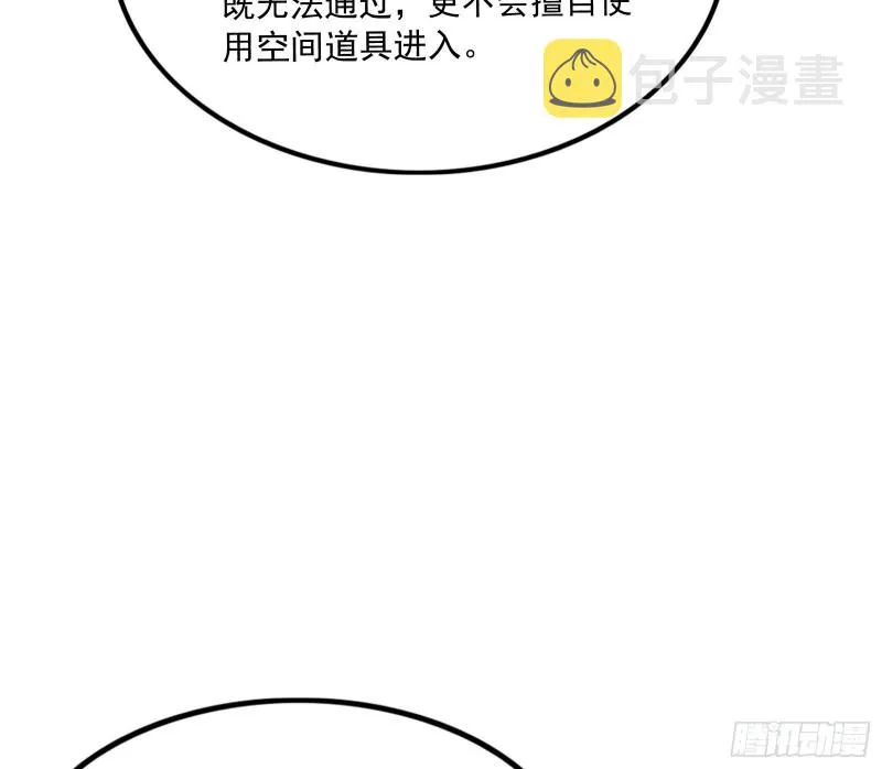 浑水摸鱼 第15页