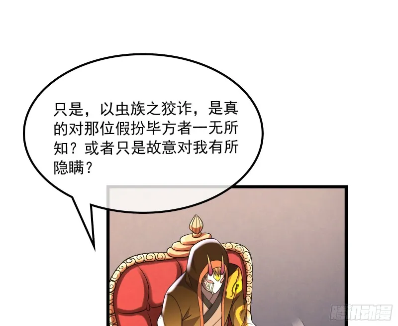 浑水摸鱼 第18页