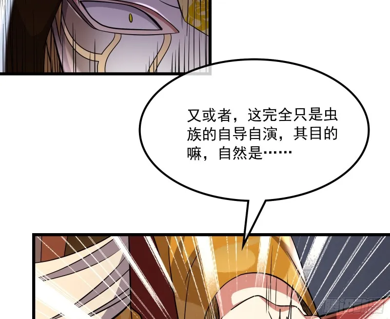 浑水摸鱼 第20页