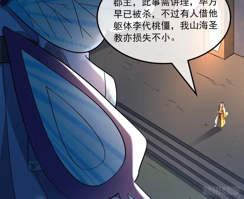 浑水摸鱼 第30页